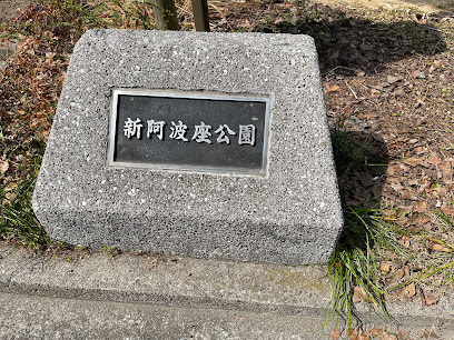 Shin-Awaza Park