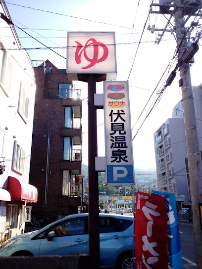Fushimi Onsen