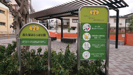 Nishikuboharappa Park