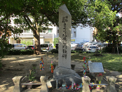 Movement theater cherry Corps bomb martyrs monument