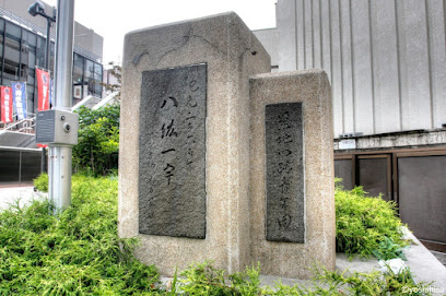 Hakkō-ichiu Monument