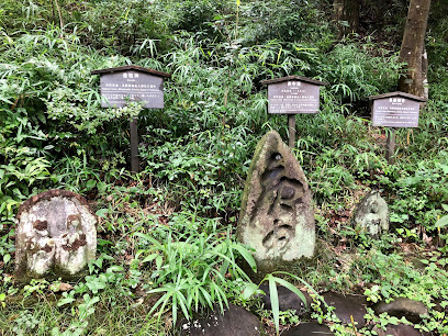 庚申塔