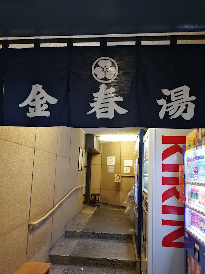Konparu-Yu