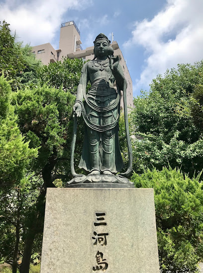 三河島事故慰霊碑