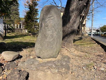 庚申塔