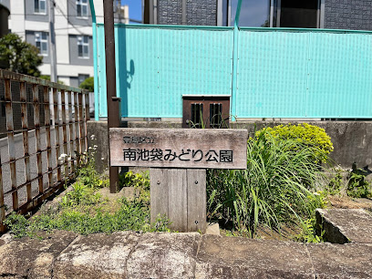 Toshima Kuritsu Minamiikebukuromidori Park