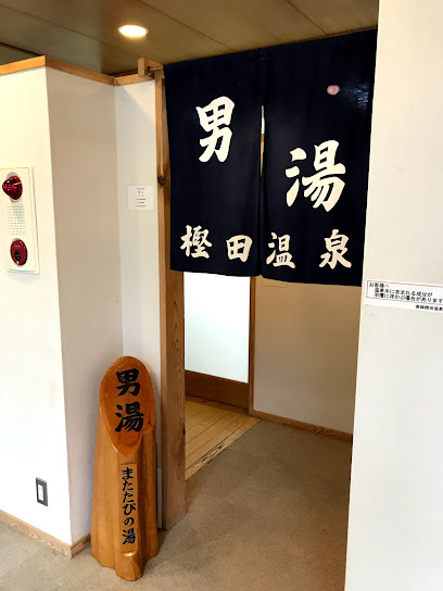 Kashida Hot Spring
