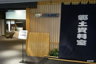 Edogawa-ku Folk Museum