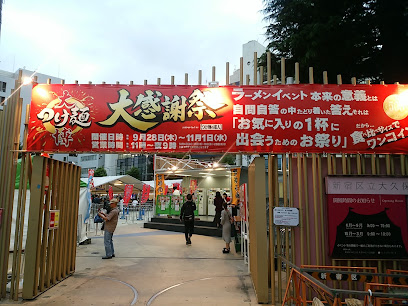 Okubo Park