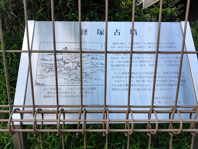 Kyozuka Kofun