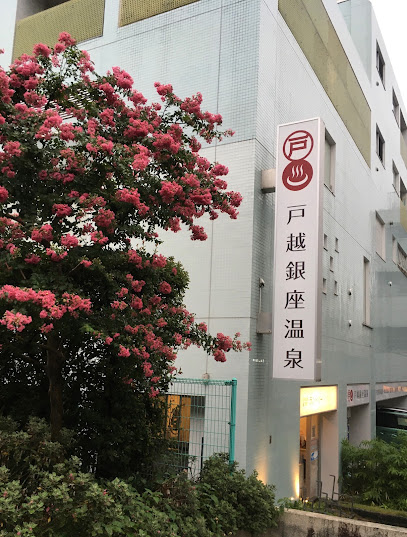 Togoshi Ginza Onsen