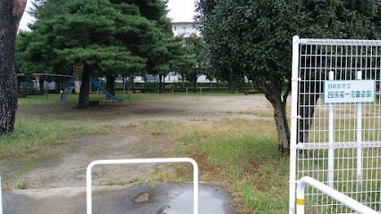 Nishihara Children's Playground #1