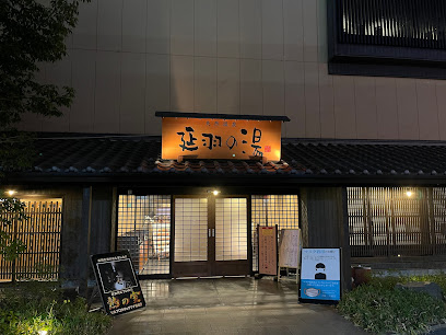 Nobeha No Yu Tsuruhashi