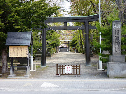 Shinano Shrine