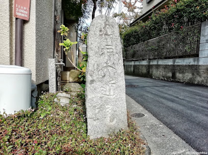 道標「江戸へ近し」