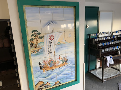 Kusatsu (Yokohama Ten-nen Onsen)