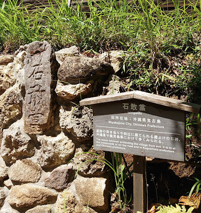Ishigantō Monument