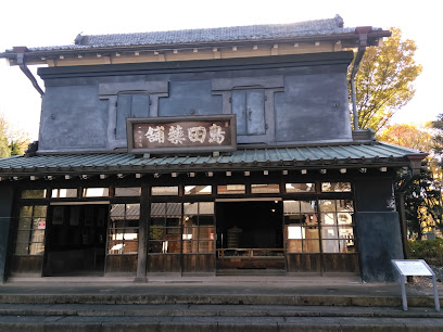 Kyodo No Mori Historical Museum