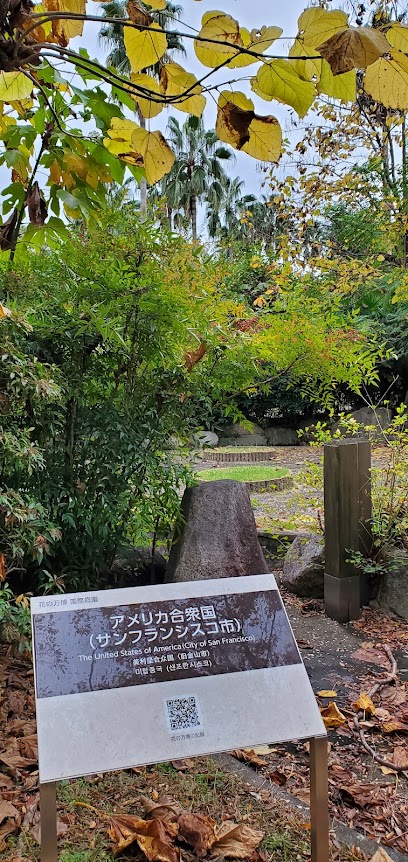 アメリカ合衆国(サンフランシスコ市)庭園