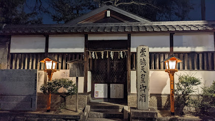 Mausoleum of Emperor Sutoku
