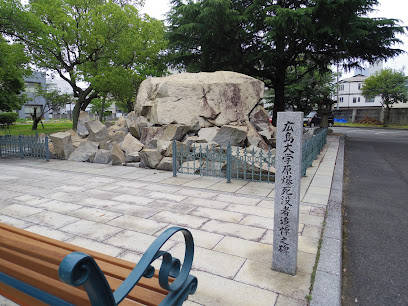 Monument of Hiroshima Atomic Bomb Victims
