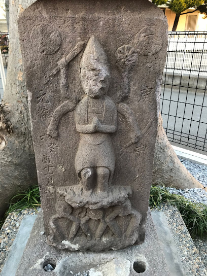 青面金剛庚申塔