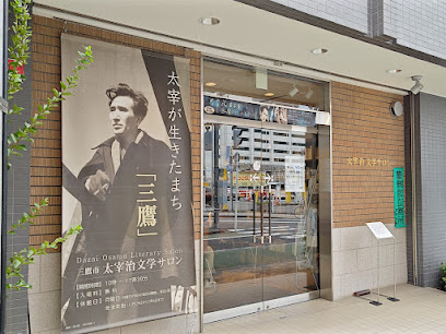 Dazai Osamu Literary Salon