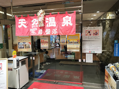 湯の森所沢