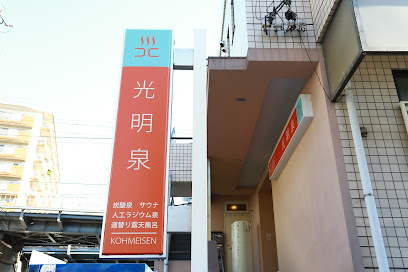 Komeisen