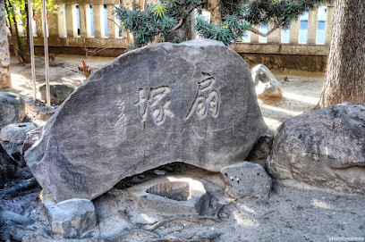 Ogizuka