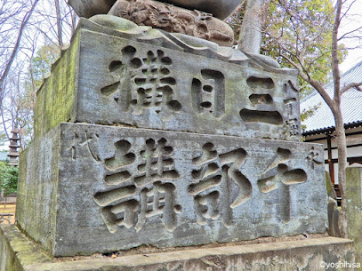 千部講中石塔