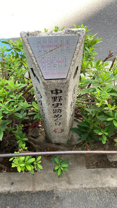鍋屋横丁の由来
