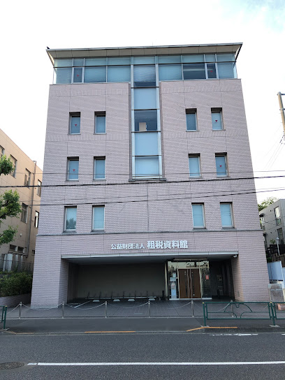 Koekizaidan Hojin Sozei Museum
