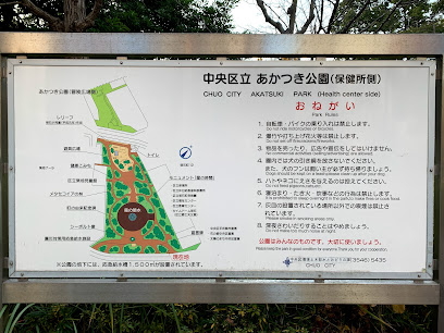 Chuo Kuritsu Akatsuki Park
