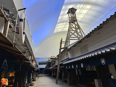 The Osaka Museum of Housing and Living