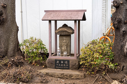 本田道庚申塔