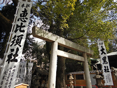 Daikoku Ebisusha