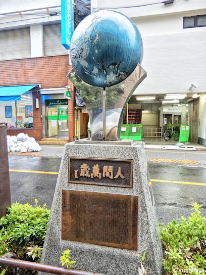 Ningen Banzai
