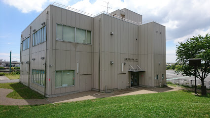 大師河原水防センター(大師河原干潟館)