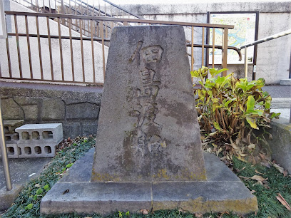 Monument To Tsukudajima Ferry
