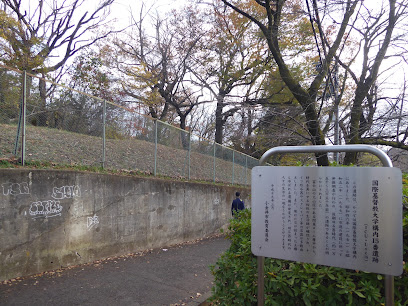 国際基督教大学構内15番遺跡