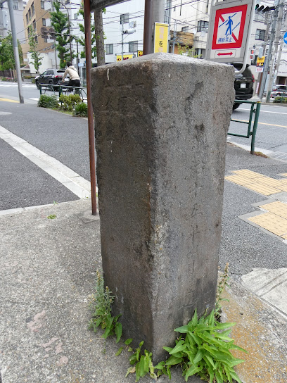 千川上水分配堰碑