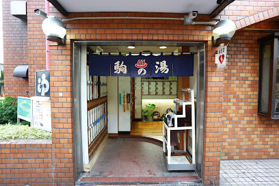 Komanoyu