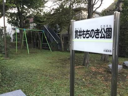 Nukui Mochinoki Park