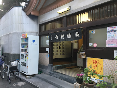 Rokuryu Kosen