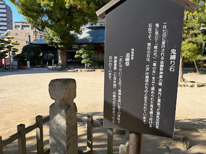 鬼縛り石