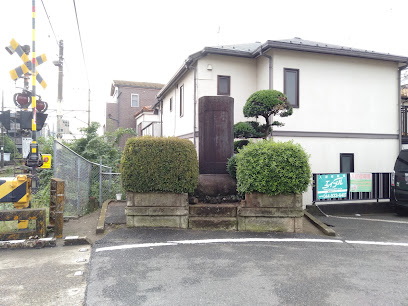 舟島地区土地改良記念碑