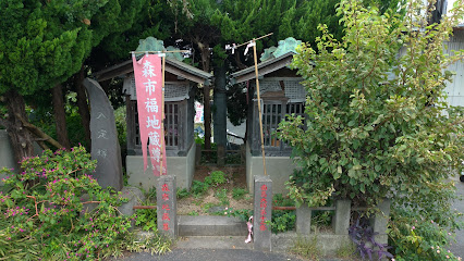森市地蔵 入定塚
