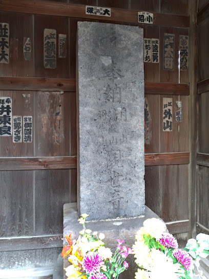 出羽三山観音塔