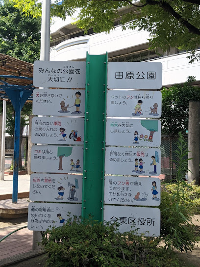 Tawara Park